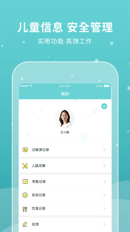 UniKids园丁截图4