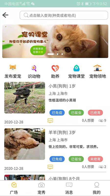 相伴健康截图5