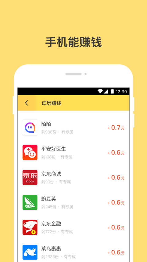 钱咖截图3