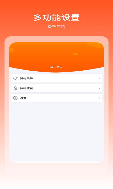 掘金宝v2.0.1.17截图4