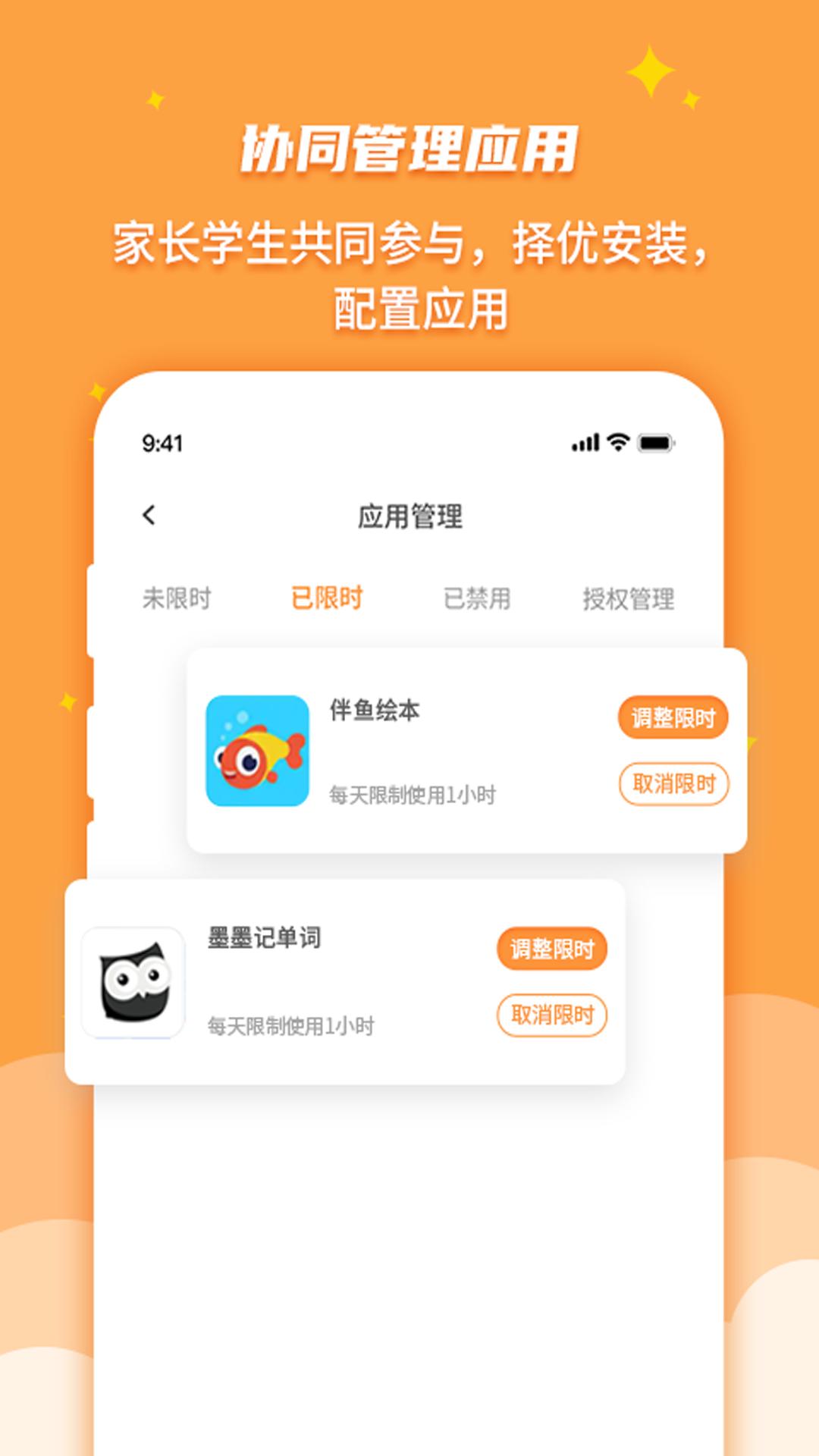 优智多家长端v1.1.3.118截图4