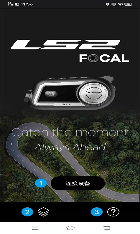 LS2 FOCALv1.0.0截图1