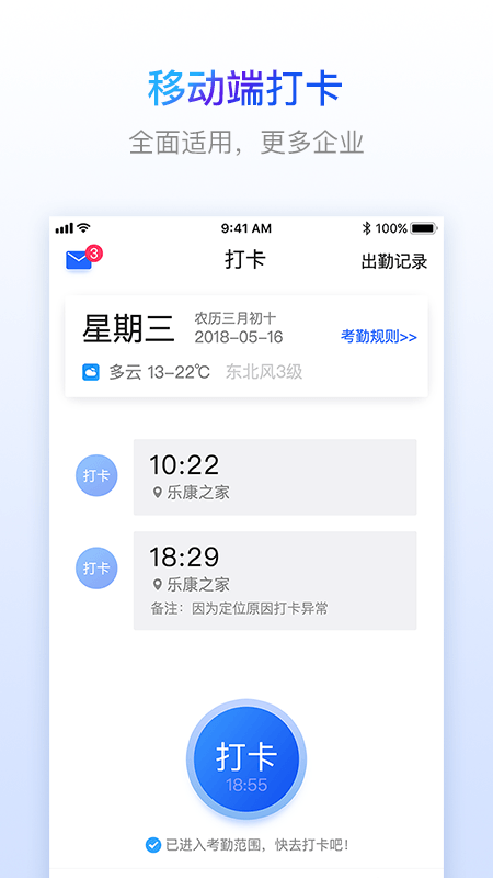 乐建工友宝v2.1.0截图2