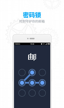 網(wǎng)易郵箱截圖