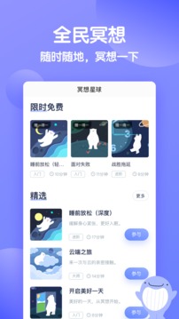 壹心理截圖