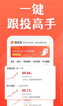 天天基金截圖