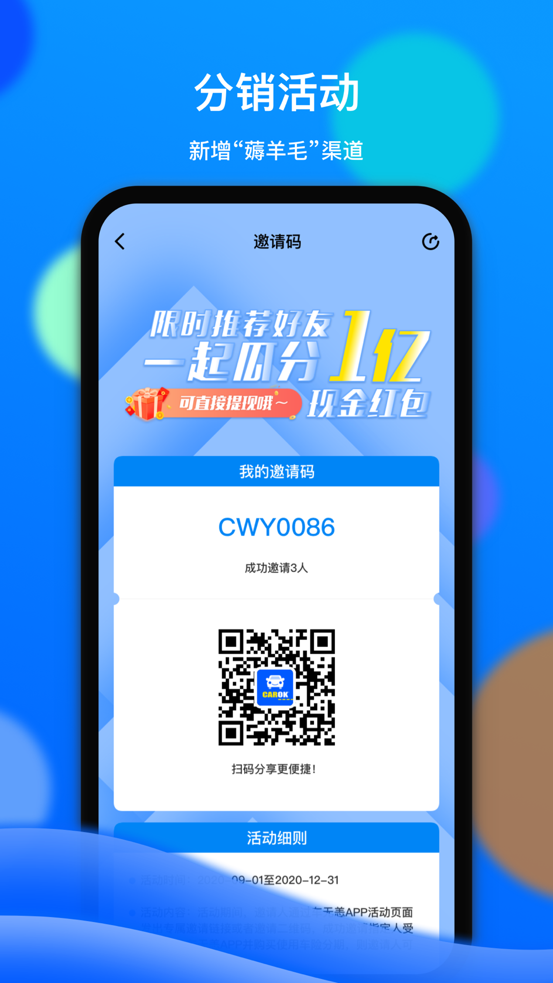 车车佳v2.0.6截图4