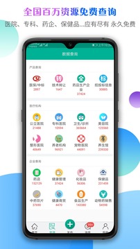 傳奇醫(yī)藥截圖