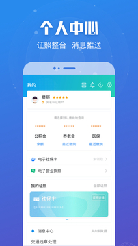 江蘇政務(wù)服務(wù)截圖