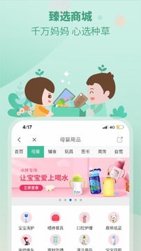 育學(xué)園截圖