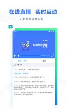 粉笔教育截图