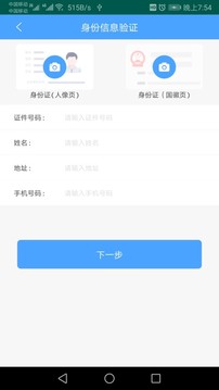 云南ETC截圖