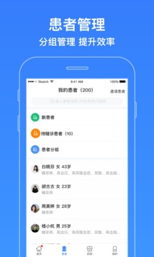 智云醫(yī)生截圖