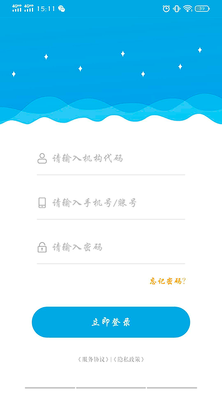 漫教云课堂截图1