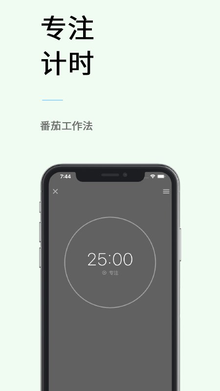 极简计划v2.0.0截图5