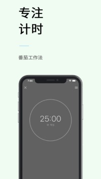 極簡(jiǎn)計(jì)劃截圖