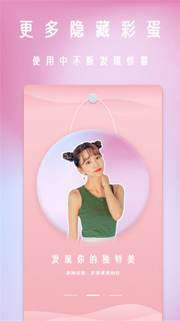 輕甜美顏相機截圖