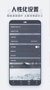 倒計(jì)時(shí)截圖