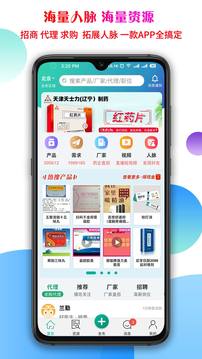 傳奇醫(yī)藥截圖