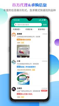 傳奇醫(yī)藥截圖