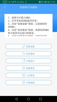 云南ETC截圖