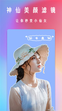 輕甜美顏相機截圖