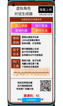 角色對話生成器截圖