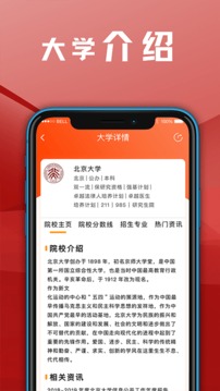報(bào)考志愿截圖