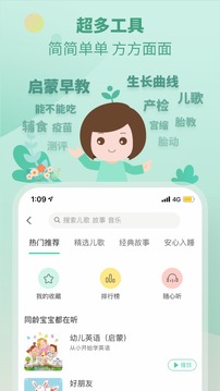 育學(xué)園截圖