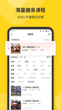Fit健身截圖