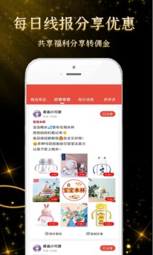星返截圖