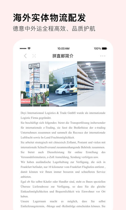 拼直郵截圖預(yù)覽