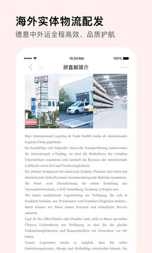 拼直郵截圖