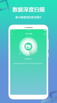 极速数据恢复截图