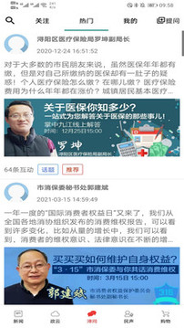 掌中九江截圖