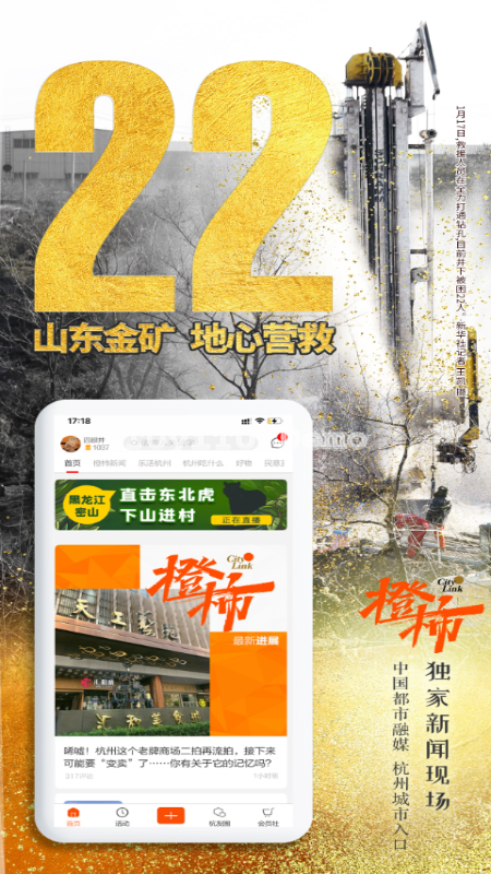 快抱v4.0.0.3截图4