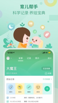 育學(xué)園截圖
