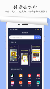 一鍵去水印截圖
