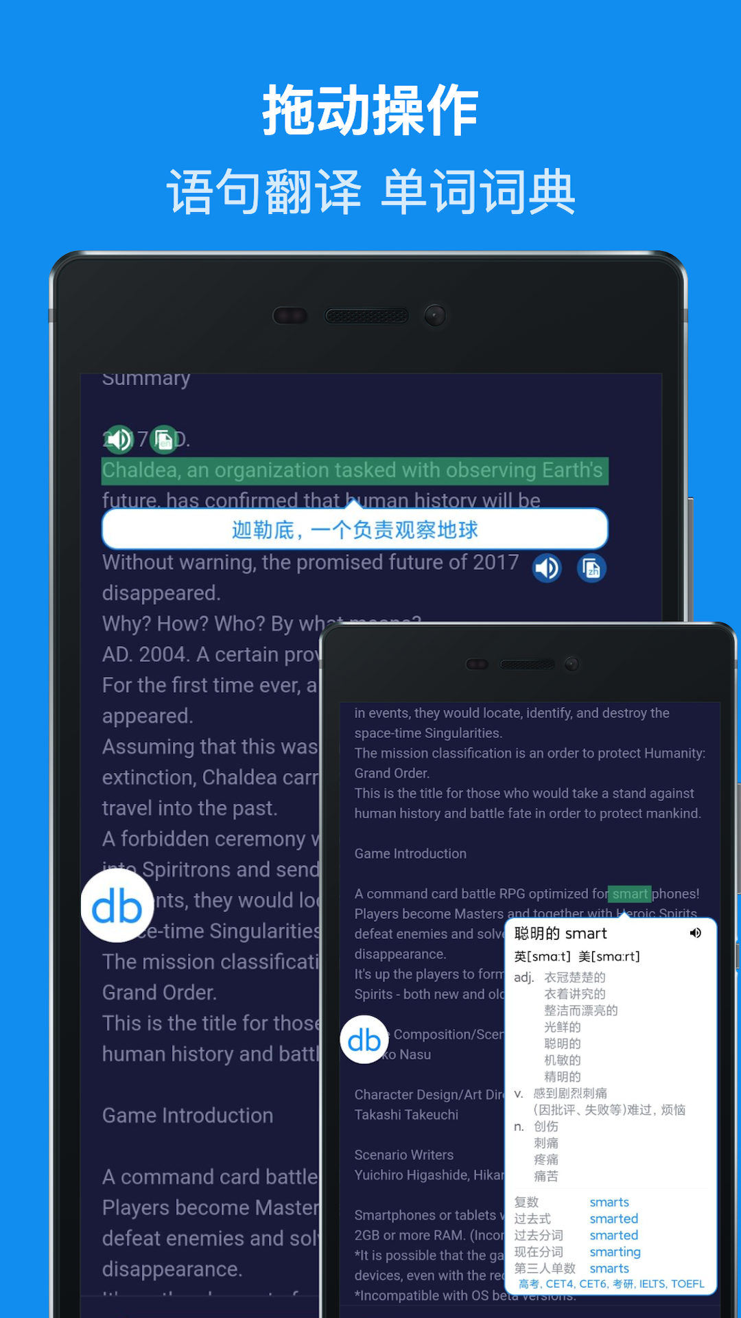 DB翻译v1.0.3截图3