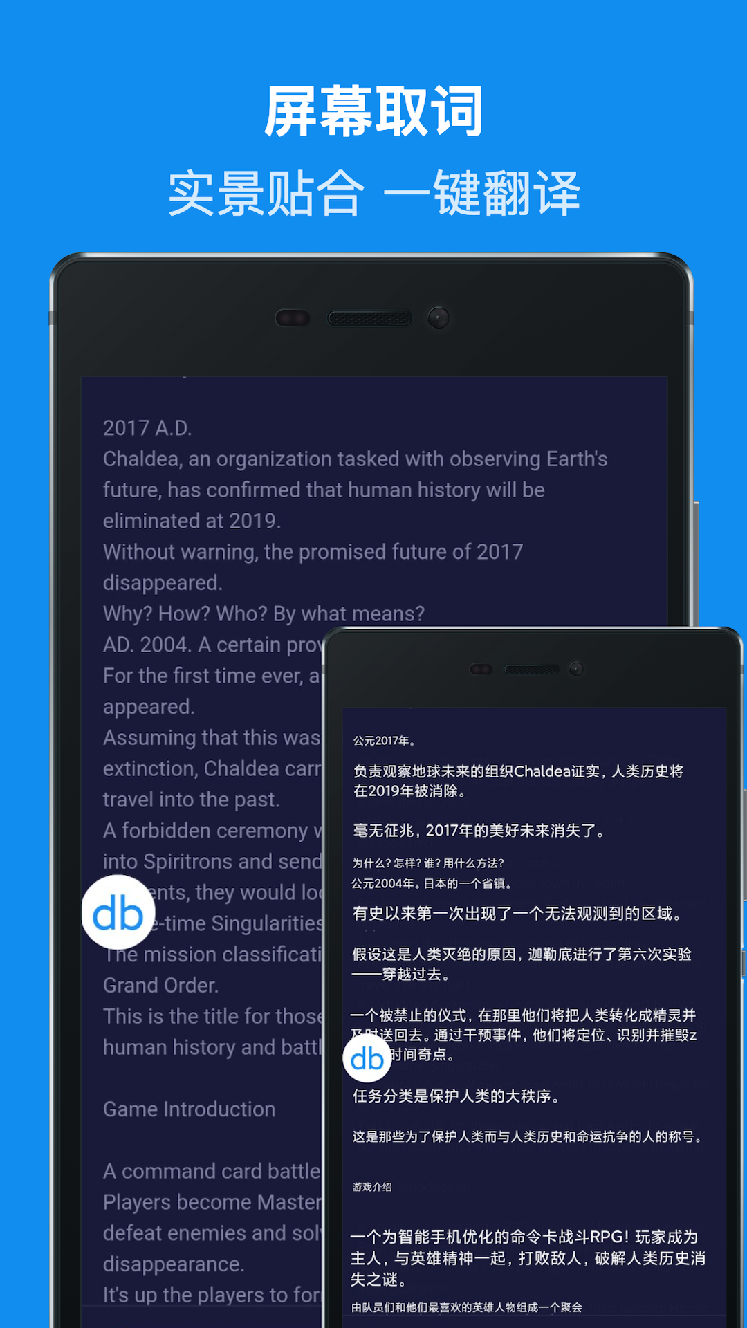 DB翻译v1.0.3截图1