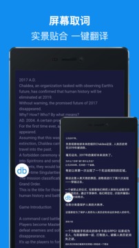 DB翻譯截圖