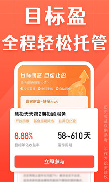 天天基金截圖