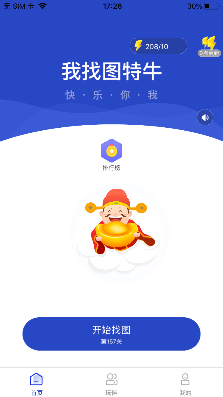 我找图特牛v1.2.4截图1