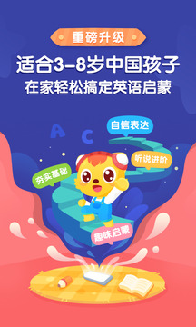 貓小帥英語截圖