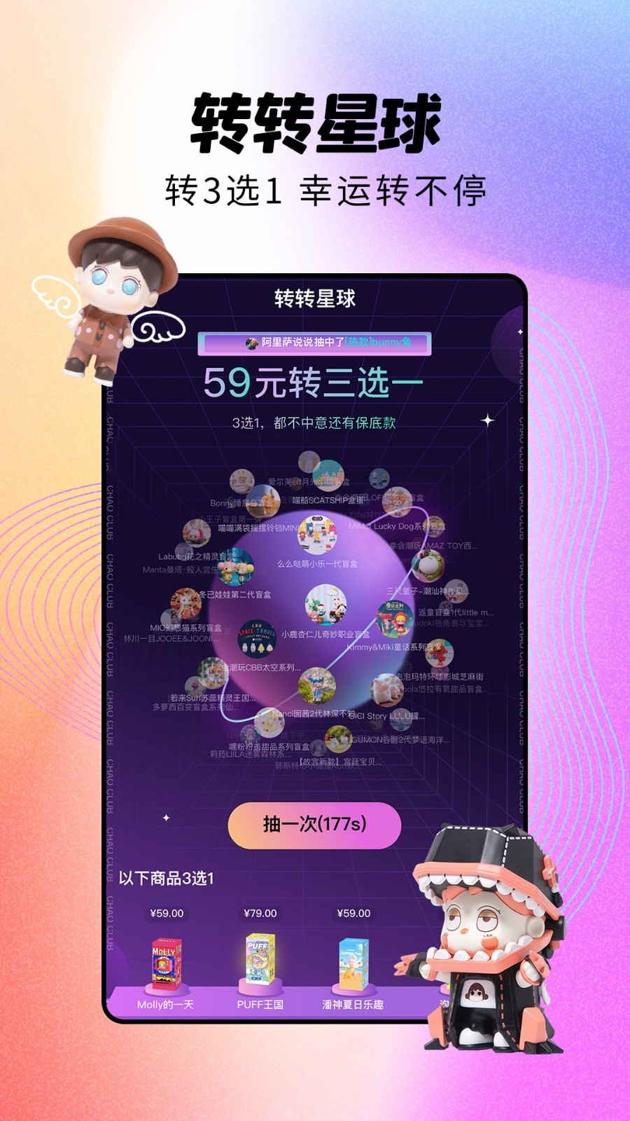 潮玩家v3.2.1截图5