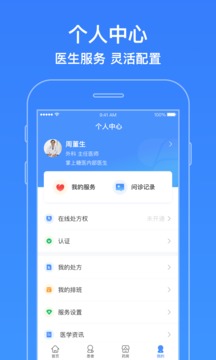 智云醫(yī)生截圖