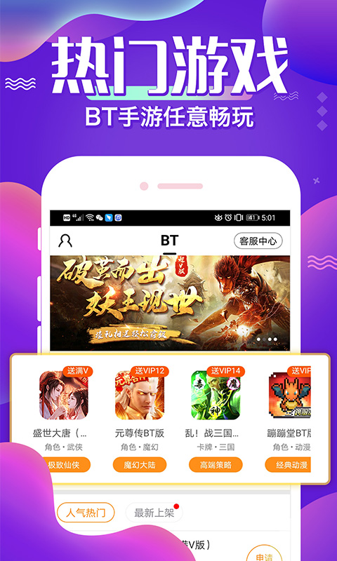 巴兔游戏v1.4.1截图2