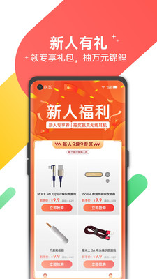 欢太商城v2.7.2截图4