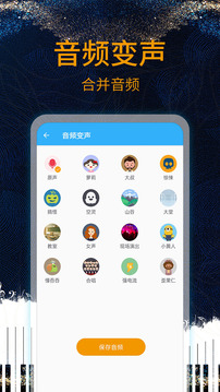 音樂剪輯助手截圖
