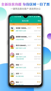 傳奇醫(yī)藥截圖